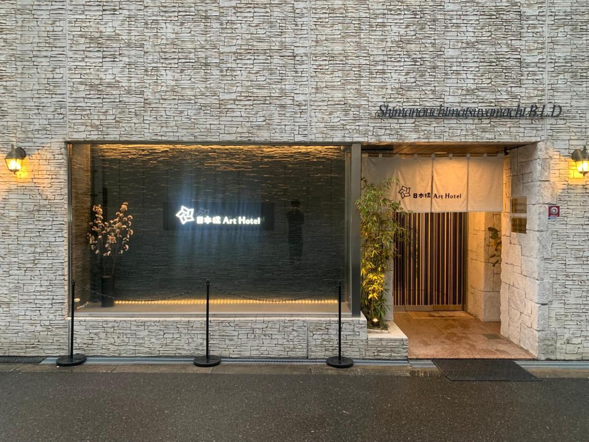 Nippombashi Art Hotel 705 大阪市 エクステリア 写真